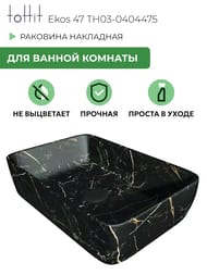 �������� ��������� toHit Ekos 47 475x370x140, ��� ��������� ��� ���������, ��� ��������, �������������, ������ ������, TH03-0404475