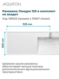Тумба под раковину AQUATON Лондри 60 1A2669K1LHDR0 570x496x882 для стиральн.машины, дуб рустикальный (1A266901LHDR0+1A274801LHDR0)