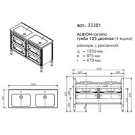 ����� ��� �������� Caprigo ������� ����� 125 bianco antico 1250�875�470 �������, 4 ����� 33321-�002