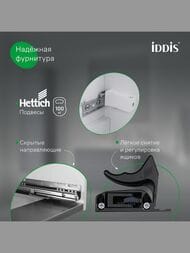 ����� � ��������� IDDIS Oxford Neo 100�� (1006�470�500��) ���������, 2 �����, ����� OXN10W0i95K