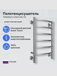 Полотенцесушитель TERMINUS Классик П6 (ШВ:400х650) электро, нерж.сталь, quick touch, левый