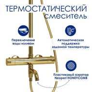 ������� ������� WasserKRAFT A188.208.207.PG Thermo � �����������, �������/������ ���, ������ ������