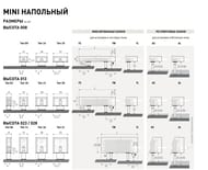 ��������� ��������� JAGA Mini Free-standing (130�800�130) 652 ��, �����, MINF0.01308010.133/FM/SP