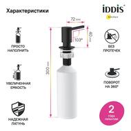 ������� Iddis Kitchen Line ������, ���� ������ ������� SDIBL00i59