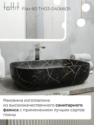 �������� ��������� toHit Flax 60 (610x400x145) ��� ��������, ����: ������ ������ TH03-0406605