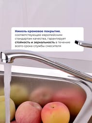 Смеситель Iddis SENA для кухни SENSB00i05 однозахватный, высокий излив 223мм