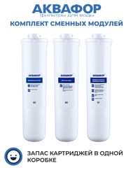 АКВАФОР К5-КН-К7 Комплект сменных модулей для Кристалл А,  518546 — изображение 2