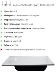   toHit Aldea (1600x700x440) , ,    . TH05-111670