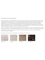 ���������� Crema Nuovo ��� ����� Caprigo ������� 110 �� ������������ ������� 20��