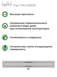     toHit Tray 800x100x75-95 , . , .  TH10-028001