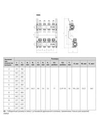 ������������ ������ VALTEC 3 ���. � ������������� � �����.����., 1"�3/4"����.��.VTc.579.EMN.0603