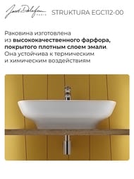Раковина подвесная Jacob Delafon STRUKTURA EGC112-00 (650х480) с отверстием под смеситель, белая