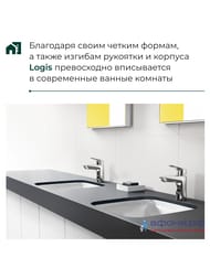 Смеситель Hansgrohe Logis 71101000 для умывальника, фиксированный излив, без донного клапана