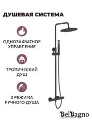 Душевая система BelBagno UNO-DOCM-NERO однозахватный смеситель, верхний и ручной душ, черный матов — изображение 2
