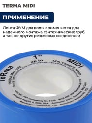     TERMA MIDI 12*12*0.1 20152