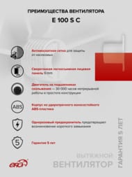 ���������� ERA E D100 ���������, 90 �3/�, 35 ��, �����, ���.������, �����, E 100 S C