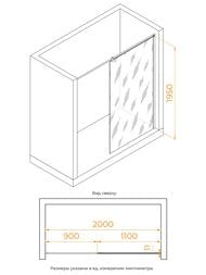 ������� ����������� RGW Walk In WA-033 (1100�1950) ������ 6�� ����������/���� 351003311-11