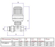 Клапан с термостатической головкой VALTEC прямой 1/2" VT.048.N.04