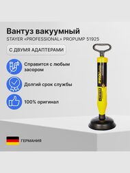 Вантуз STAYER "Professional" вакуумный PROPump, с двумя адаптерами 51925 — изображение 2