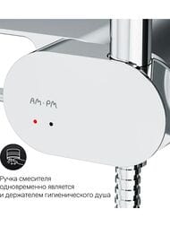 Гигиенический набор AM.PM Like F0202600 шаттаф со смесителем, полка, крючок и держатель бумаги