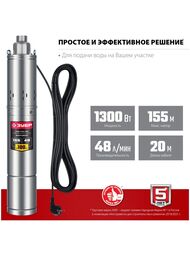 насос Зубр   Тип:Скважинный Для ХВС, полив — изображение 3