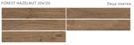 ��������������� ������ Starowood Forest Hazelnut (1200x200x9), ����������, ������, �2
