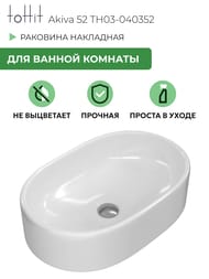 �������� ��������� toHit Akiva 52 520�330�130, ��� ��������� ��� ���������, ��� ��������, ��������, �����, TH03-040352