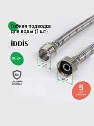    Iddis Optima Home 1/2"  L= 80, 926BBS08ZP