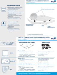 ������� ������ RGW ST/T-0100W (1000�1000�30) ��������, ���. ������, ����� 16155100-01