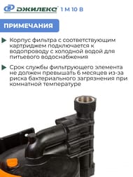 Корпус Джилекс для картриджного фильтра 1 М 10  В, непрозрачная колба, вертик. подключ., арт. 9055