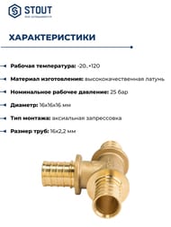  STOUT 161616,   , ,  SFA-0013-000016