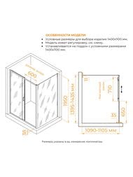 ������� ������ RGW Passage PA-74 (1400�1100�1950) �������., ������ 6�� ����������/���� 410874141-11