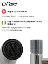 ��������� ��� �������� Paini Cox Grip �������������,������ �����,��� ������� �������,���� 7GCR205O