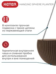  KETER HANGING SPHERE PLANTER (35x35x22), 8,6 , , 