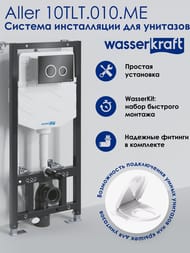    WasserKRAFT   , :  10TLT.010.ME.BN02