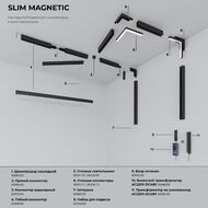 �������� ��������� ���������� Elektrostandard Slim Magnetic a067374, ������