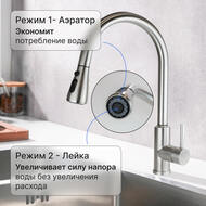 Смеситель для кухни ESKO TSS 519 с touch-сенсором, вытяжным R-изливом, матовый никель