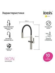    Iddis IKON     , , IKNBNFFi05