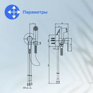 Смеситель Paini Aosta настенный (накладной), однозахватный, гигиенический душ, хром 92CR304KM