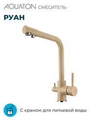 ��������� AQUATON ���� 1AX004FCXX220 ��� �����, � ������ ��� �������� ����, ��������