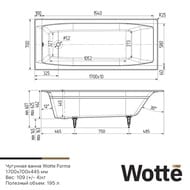 Ванна чугунная эмалированная Wotte Forma 1700x700х445 без ножек, цвет: белый