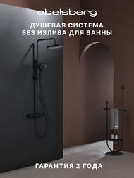 ������� ������� Abelsberg Lineara SNS52790MB � ����������� � ������ ��� ����, ������������� ������