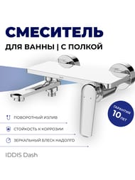 ��������� ��� ����� Iddis Dash ������������� ��������� � ������, �������� ������-���� DASSB00i02WA