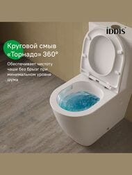 Унитаз-компакт IDDIS Slide SLIRDSEi24 630х370х800 безободковый, смыв Торнадо, с сиденьем, белый