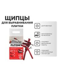 ����� PLITONIT �������������, 1 ��