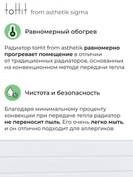 �������� �������� toHit from asthetik sigma, 5 ������, 750�340�65, 571 ��, ��������������, ���������