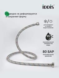    Iddis Optima Home 1/2"  L= 100, 926BBS10ZP