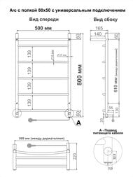  Indigo Arc / (electro) 800500 (., .) . LCAE80-50PR