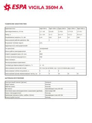   ESPA VIGILA 350M A 105781