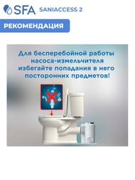 Насос SFA SANIACCESS 2 424х166х330 для унитаза, умывальника